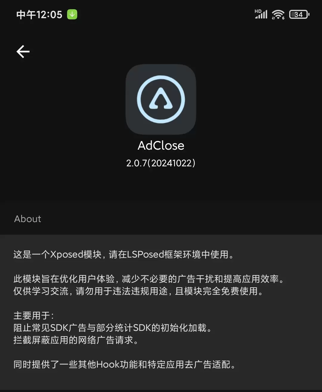 【分享】Adclose广告屏蔽XP模块v2.0.7附LSP框架-软件库