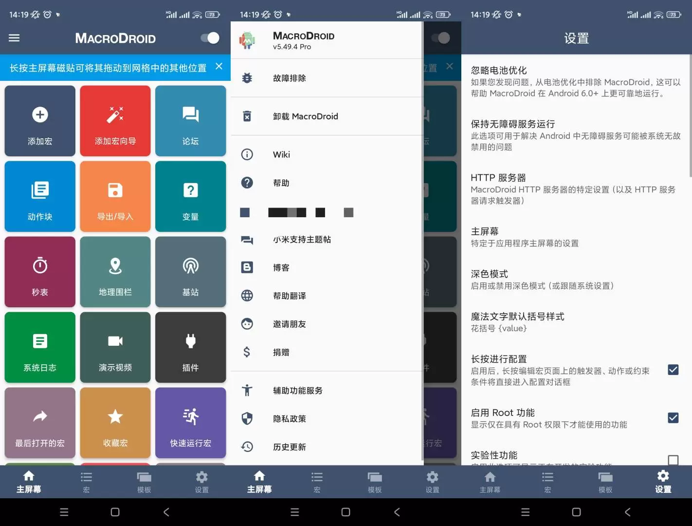 【分享】MacroDroid 任务自动化🔥v5.49.4🔥高-软件库