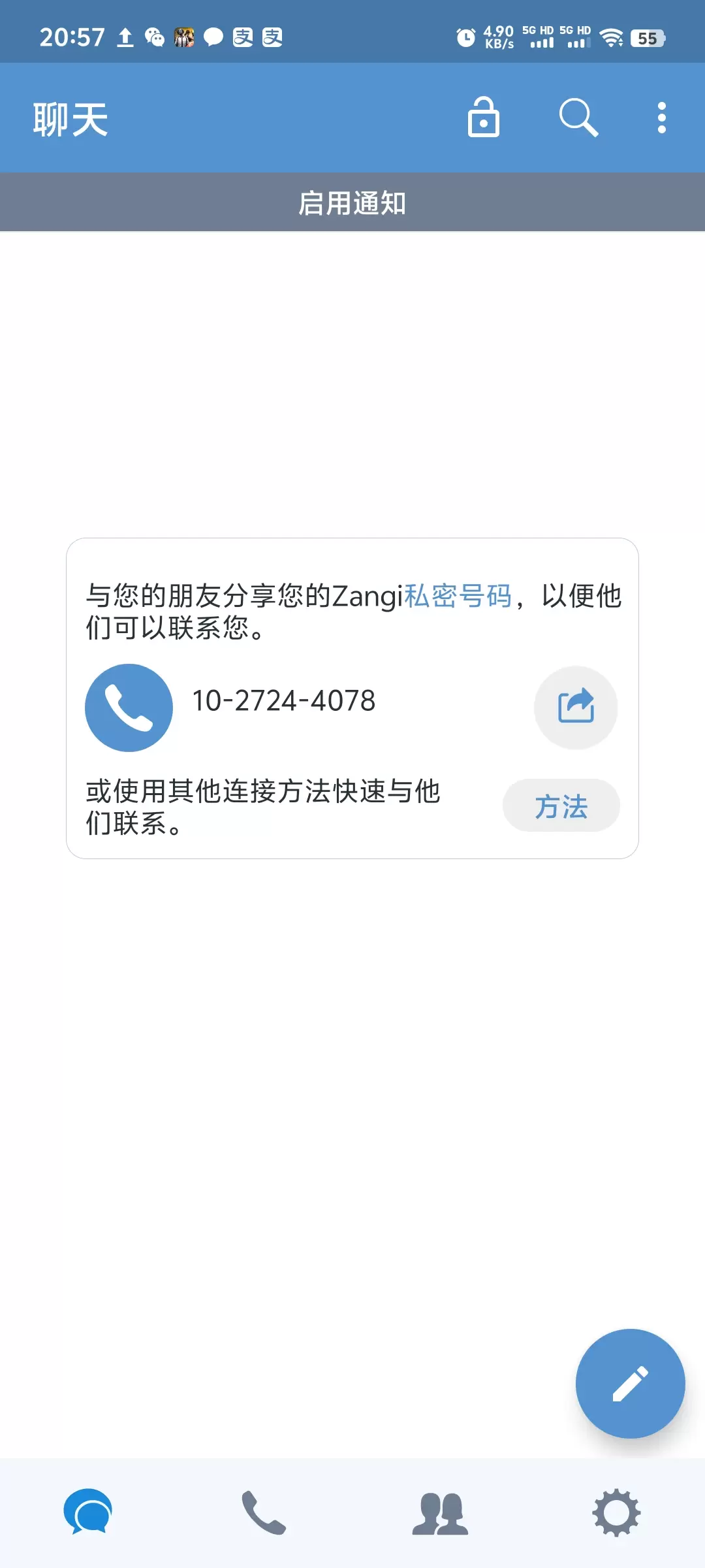 【分享】Zangi_6.1.2🔥一款隐私聊天软件🔥军用级加密-软件库