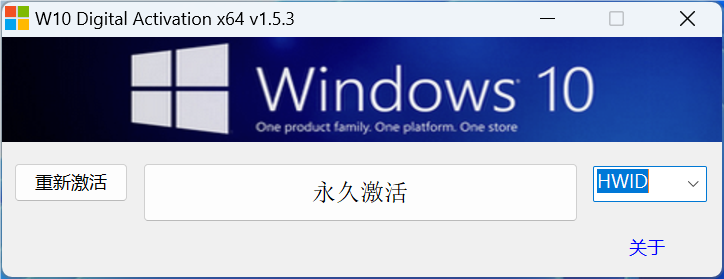 【分享】Windows10/11永久激活工具🔥🔥🔥-软件库