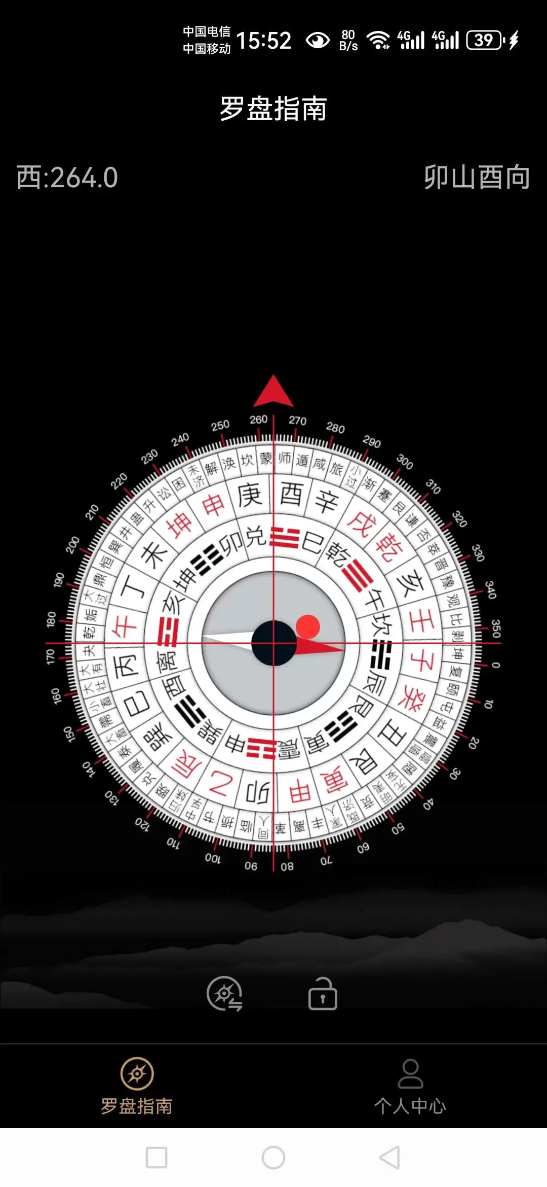 【分享】罗盘指南针_6.41，为用户提供全方位的风水分析-软件库