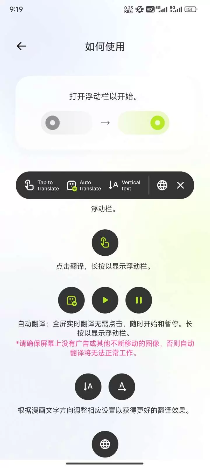 【分享】Comic Screen Translate 2.0.7-软件库