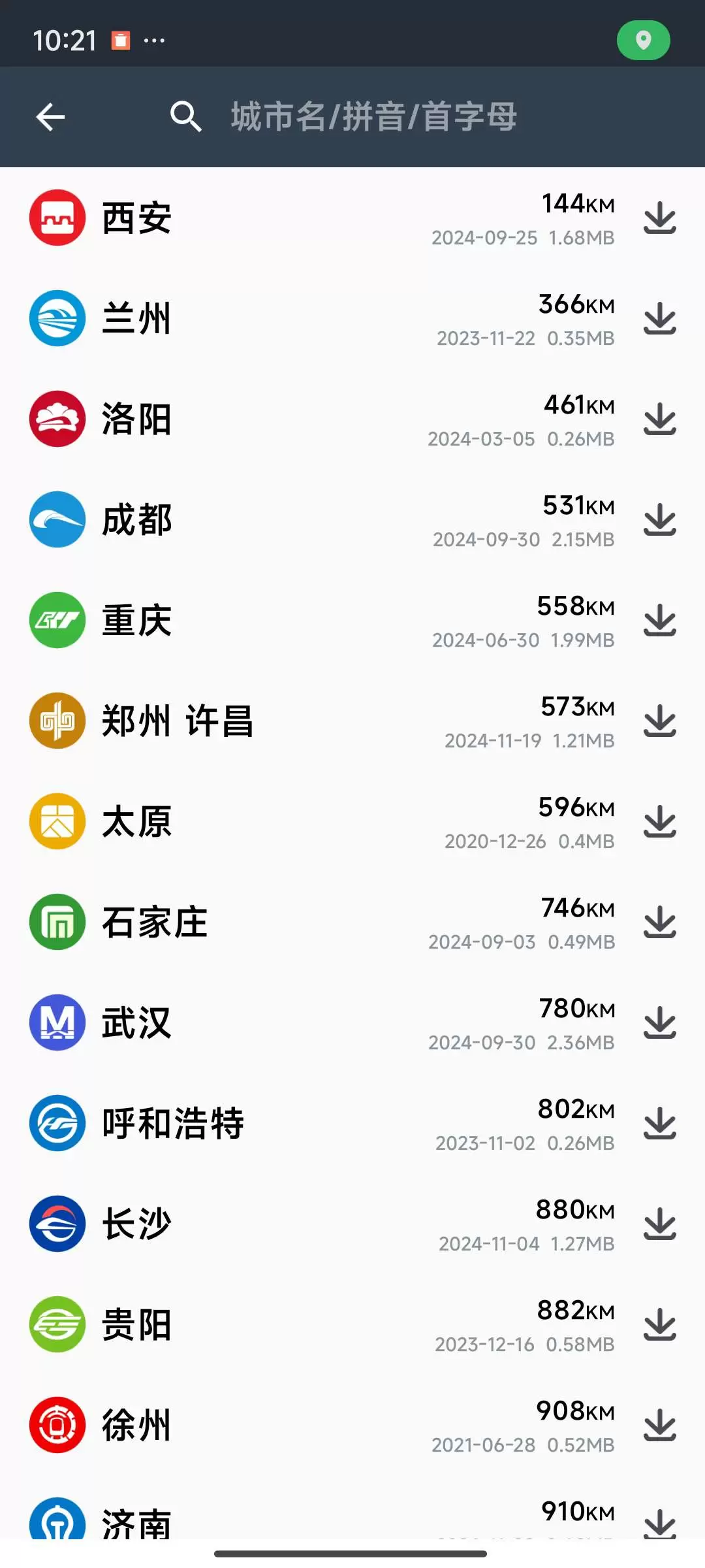 【分享】地铁通❗地铁换乘查询软件✨v15.3.1🔥去广告纯净版-软件库