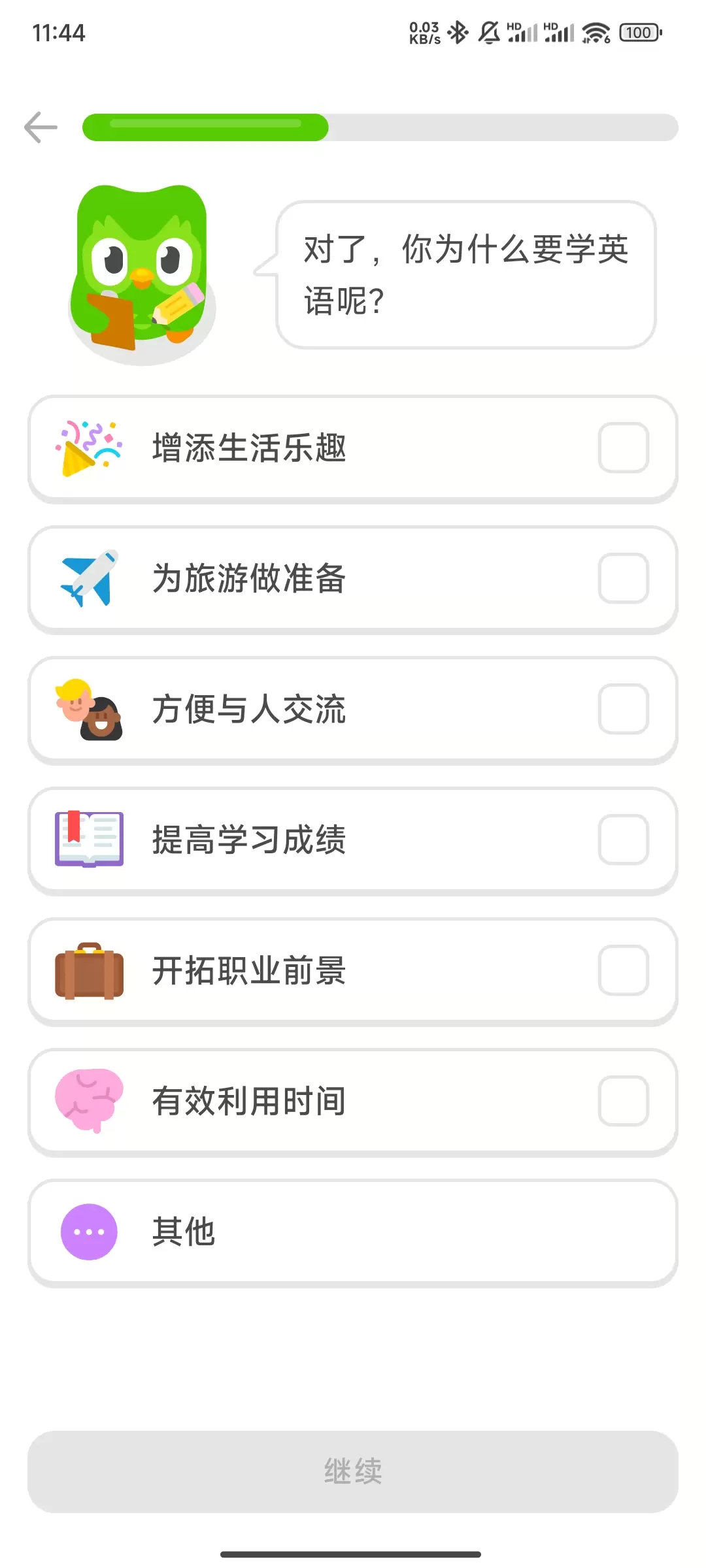 【分享】Duoling多邻国🔥最新版V6.8.3（解锁高级版）插图2