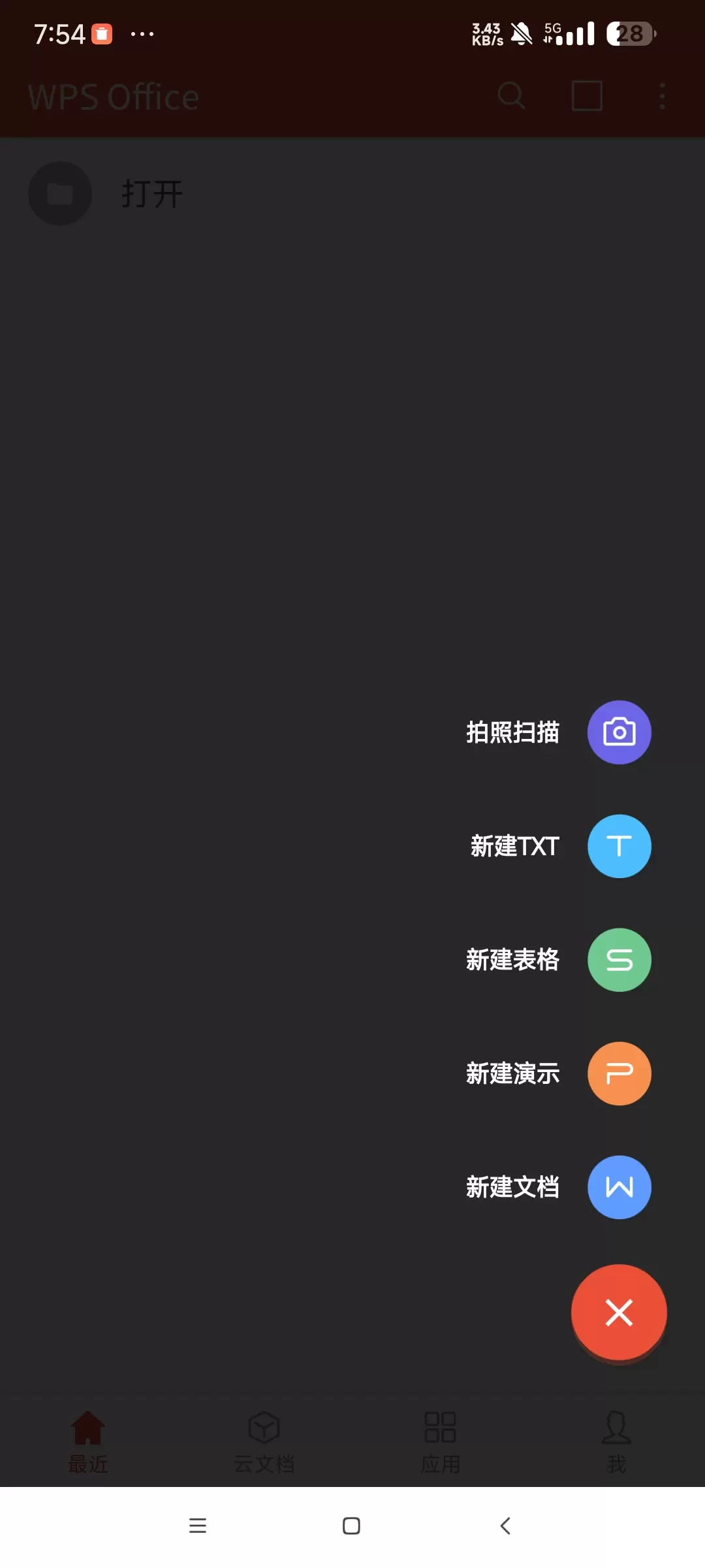 【分享】WPS精简版 11.41🔥解锁全部功能 可登录🔥插图2