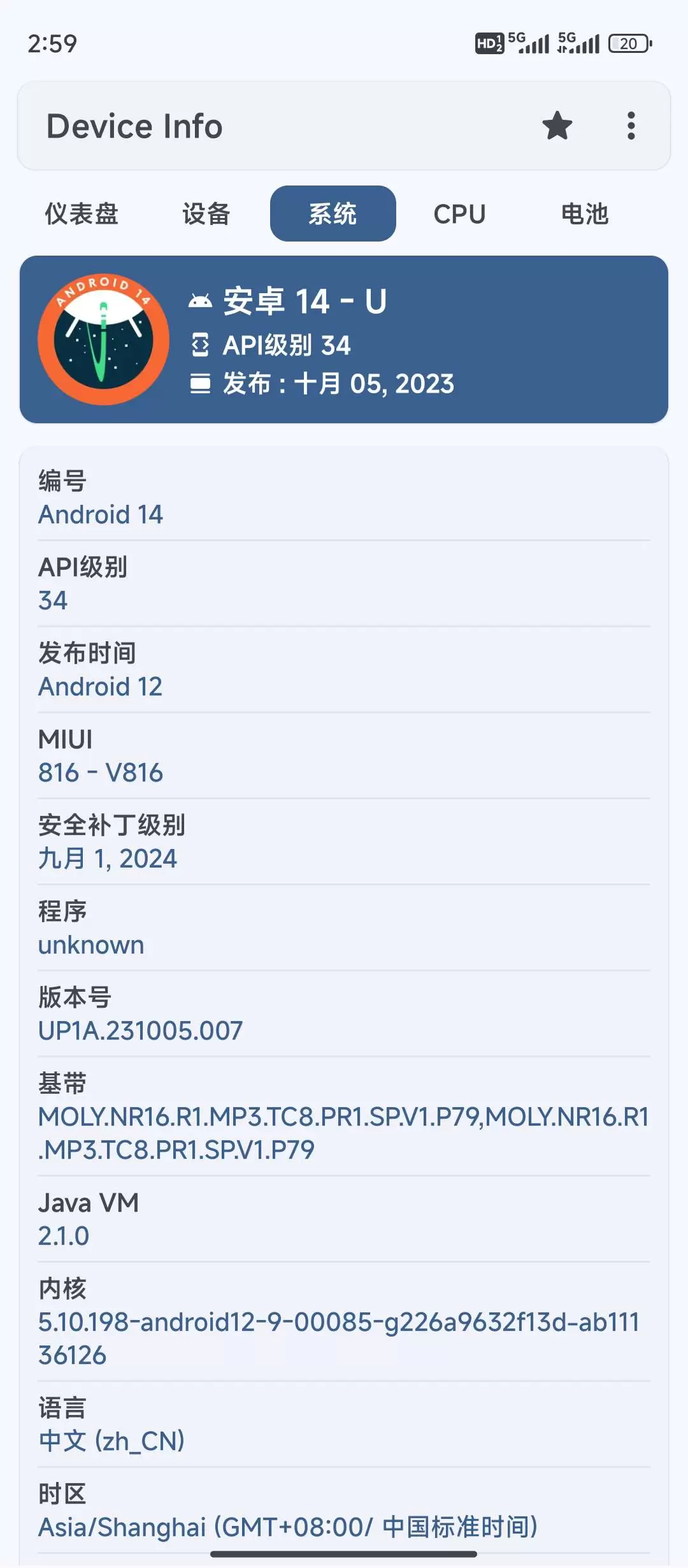 【分享】设备信息v3.3.7.8🔥🔥解锁会员版插图3