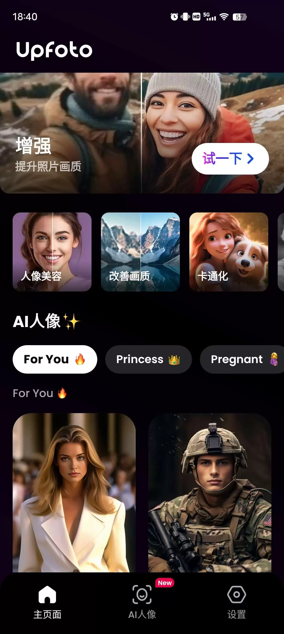 【分享】AI Photo Enhancer版本v1.2.6.64-软件库