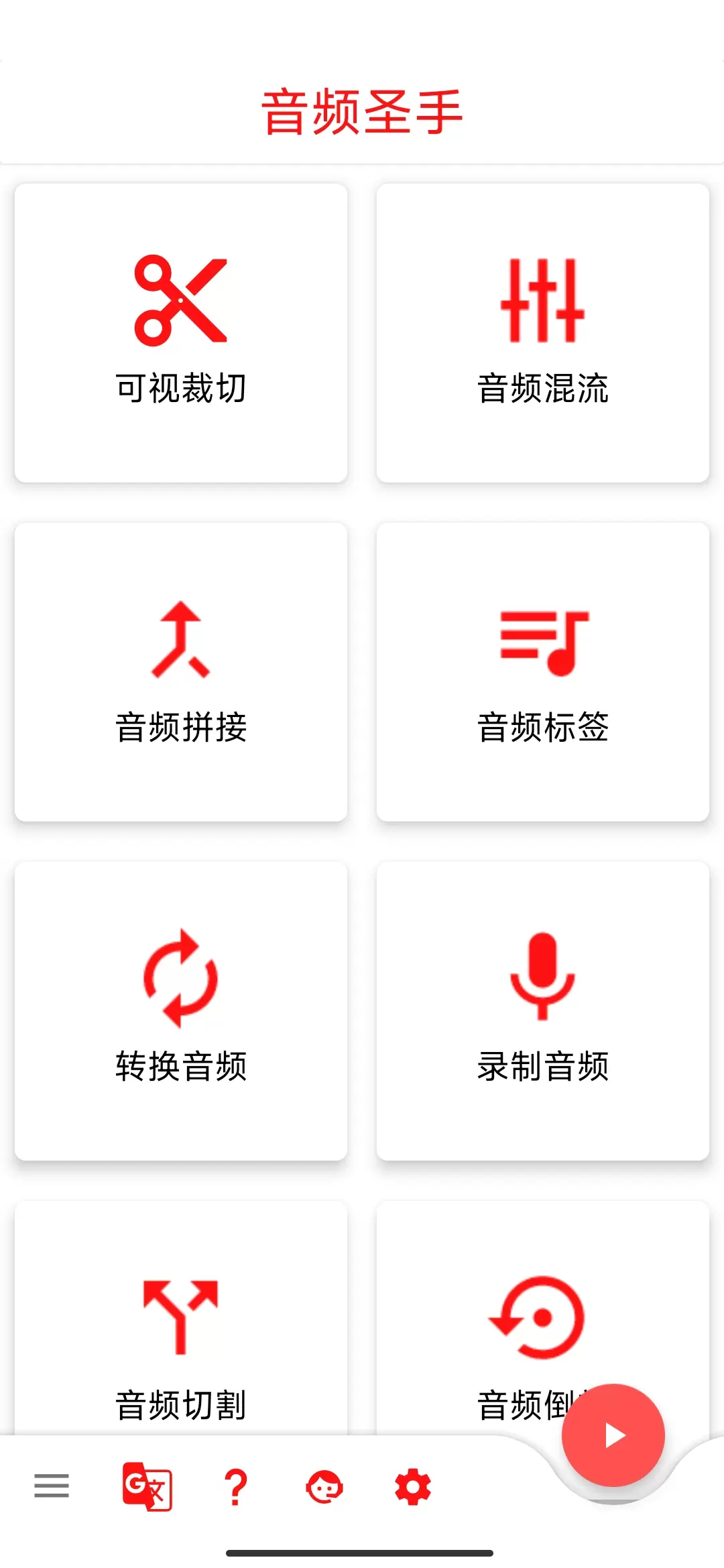 【分享】音频圣手 v1.3.5🔥无广告🔥最牛逼的专业音频工具-软件库