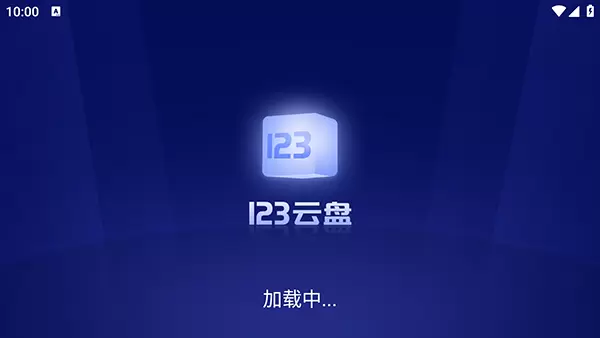 【分享】123云盘TV版v1.0.0🏀电视TV工具大屏观看-软件库