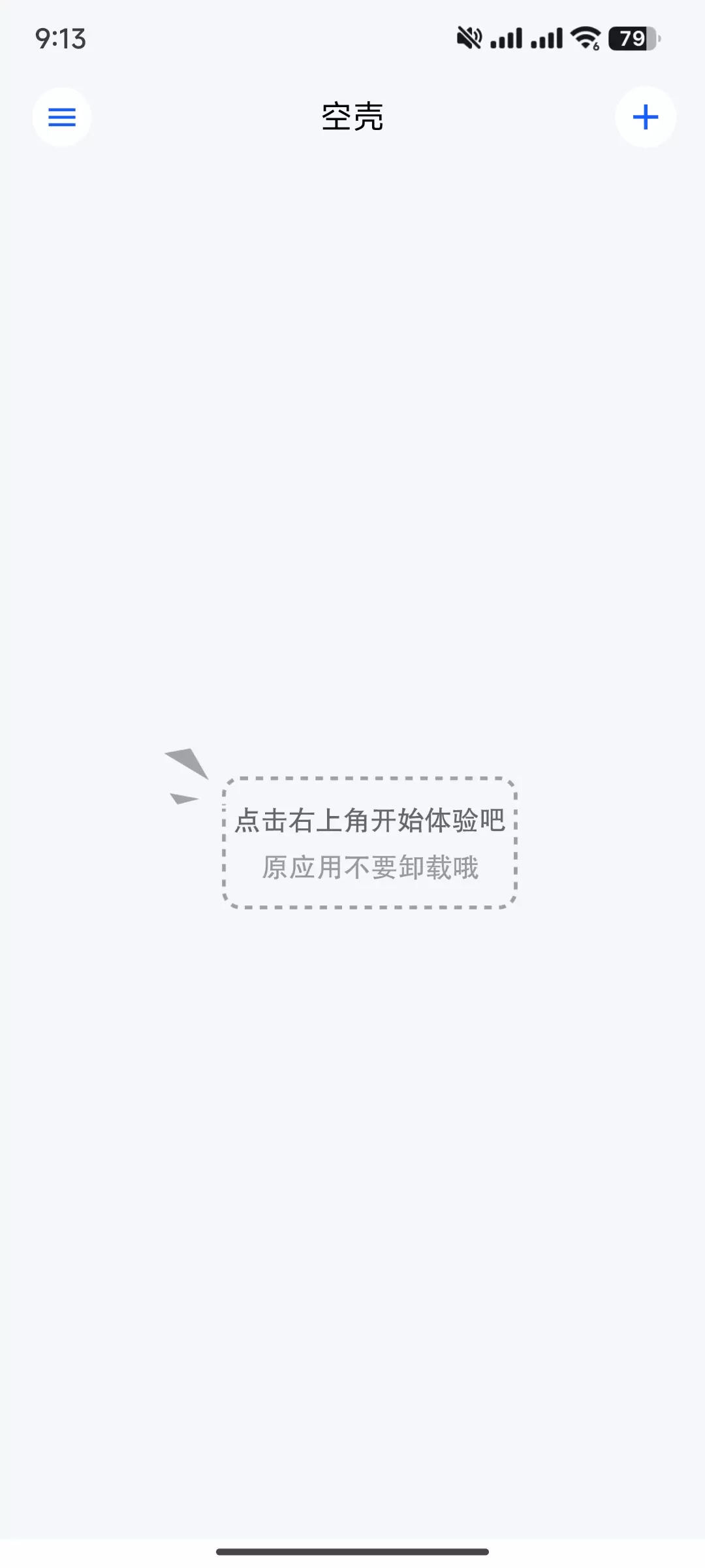 【分享】空壳分身✨v2.1.24🔥免费无广告❤️更改应用名/隐-软件库