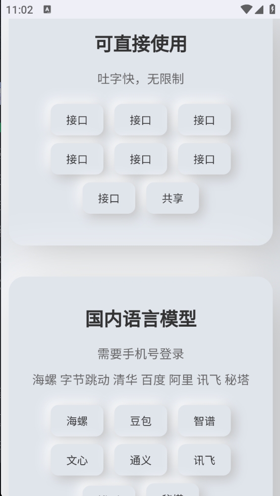 【分享】听风 5.4✨最实用工具箱✨AI 音乐 电视 看小姐姐插图1