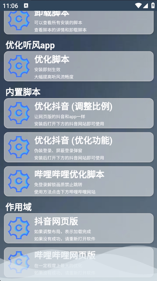 【分享】听风 5.4✨最实用工具箱✨AI 音乐 电视 看小姐姐插图5