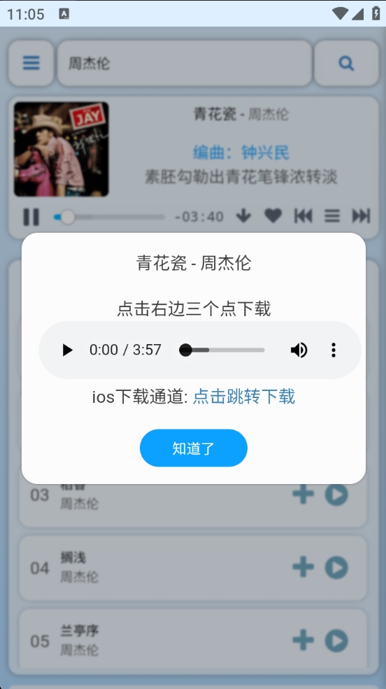 【分享】听风 5.4✨最实用工具箱✨AI 音乐 电视 看小姐姐插图4