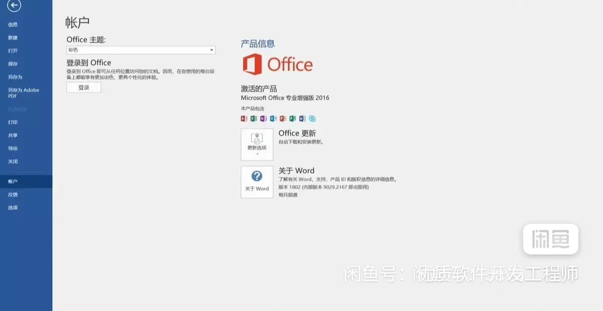 【PC】全网最快最便捷的office激活工具！！！-软件库