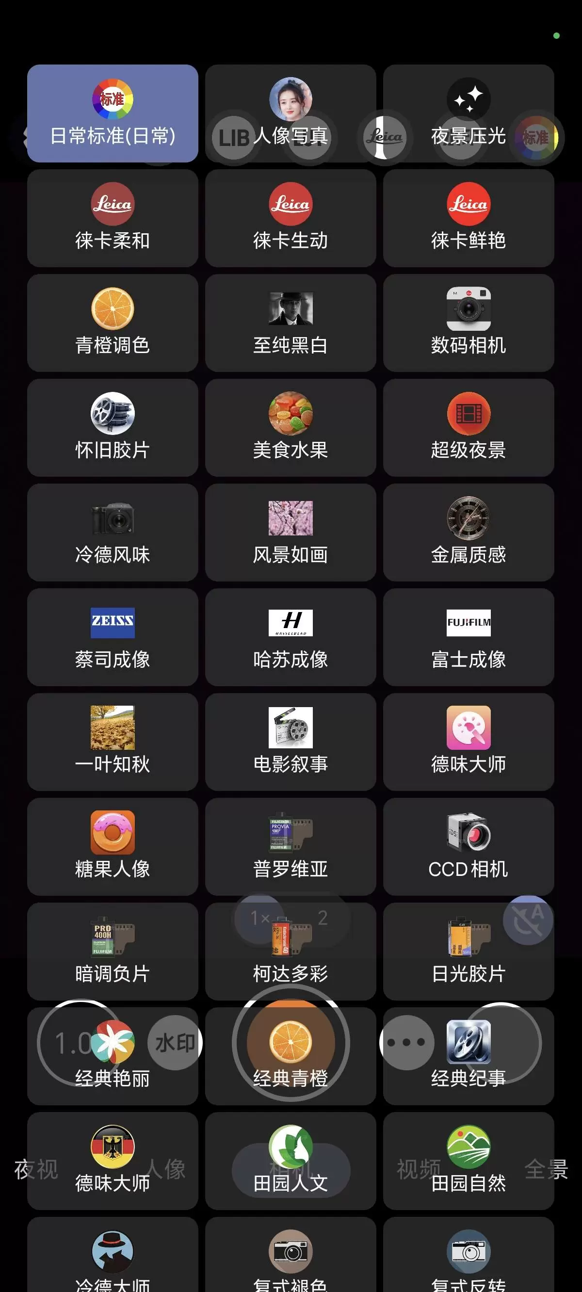 【分享】谷歌相机 v8.4 21合1＆75合1插图1