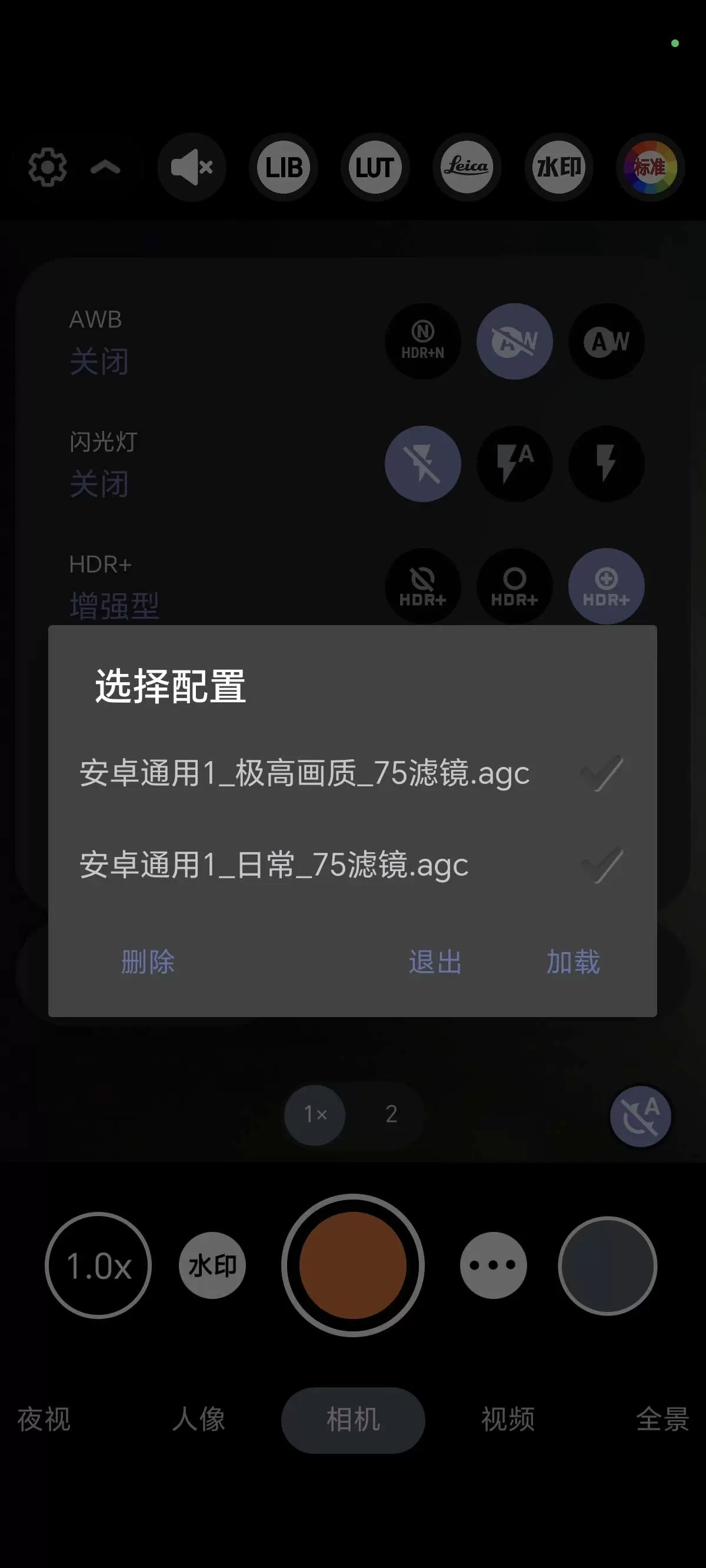 【分享】谷歌相机 v8.4 21合1＆75合1插图4