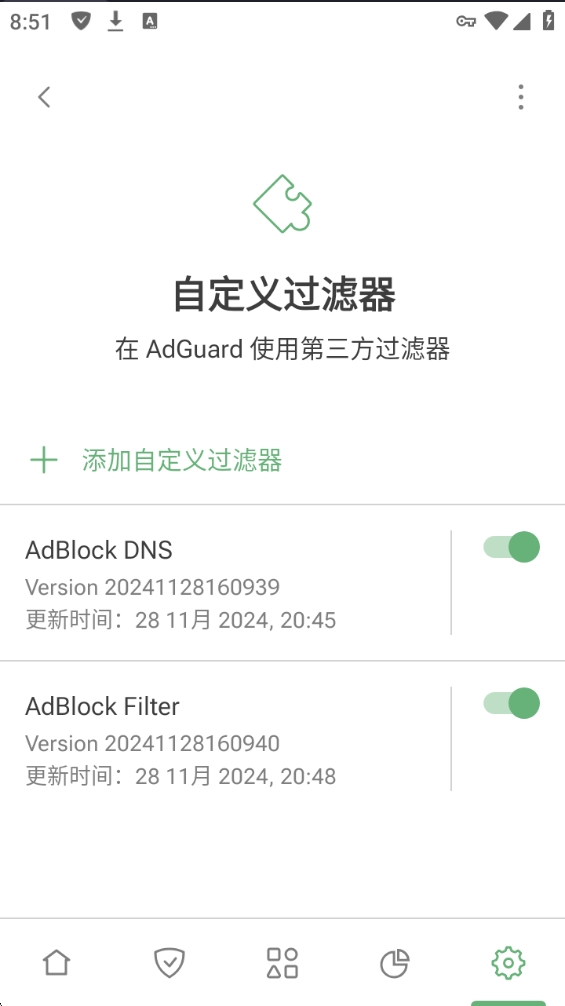 【分享】AdGuard 4.7.150✨广告拦截➕番茄七猫等规则插图5