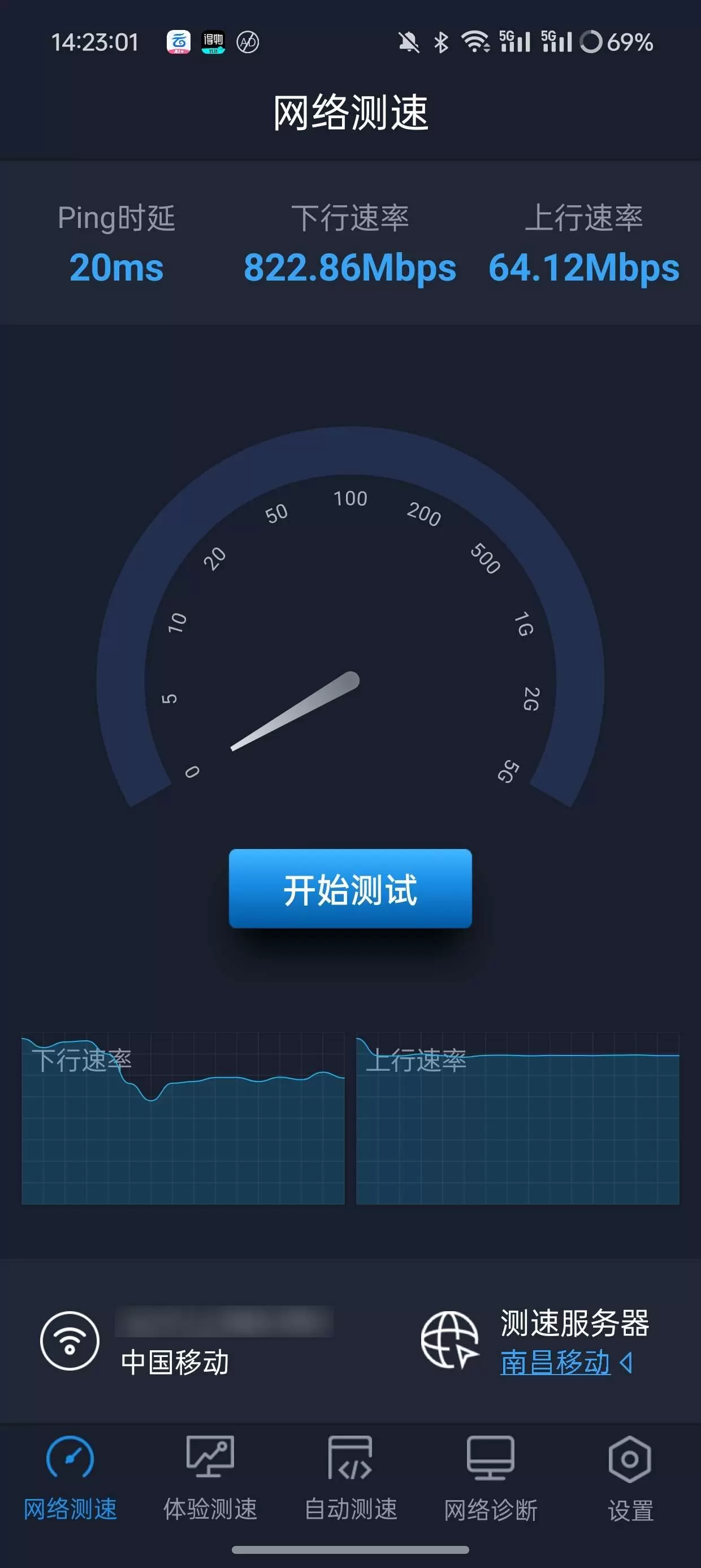 【分享】全球网测V4.3.7特别好用的网络测速软件🔥🔥🔥插图1