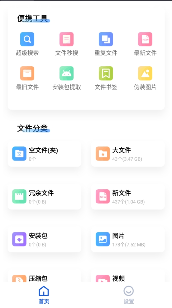 【分享】黑盒闪清 v2.9.9✨高效清理内存 加速你的手机-软件库