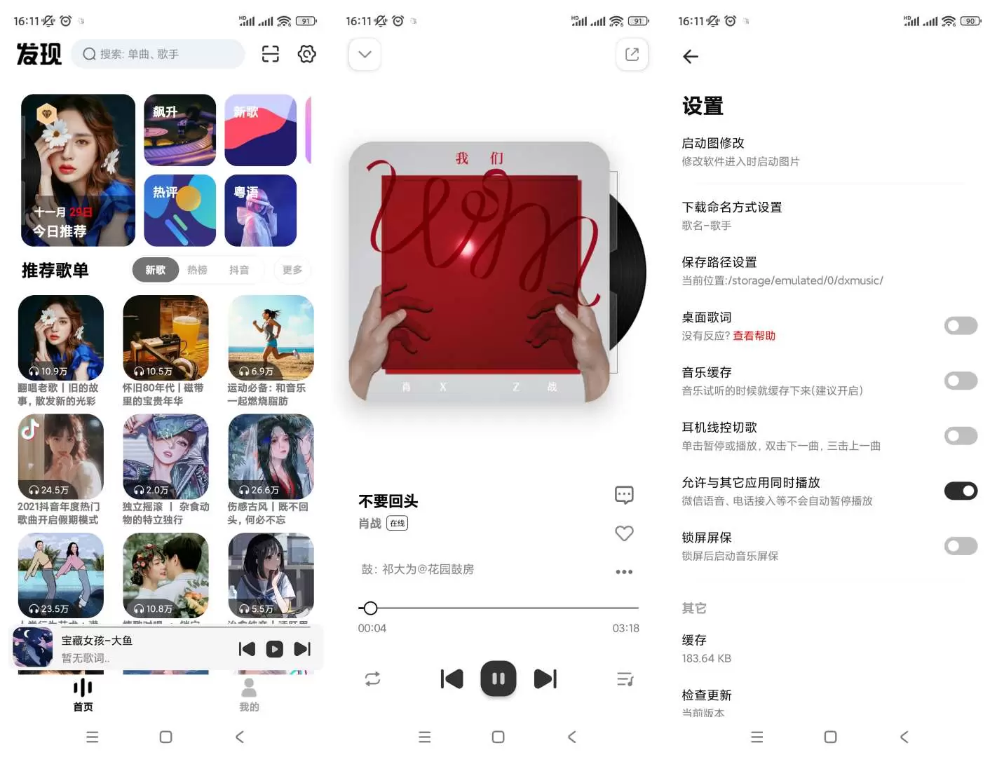 【分享】云母音乐🔥v1.0.6🔥清爽版-软件库