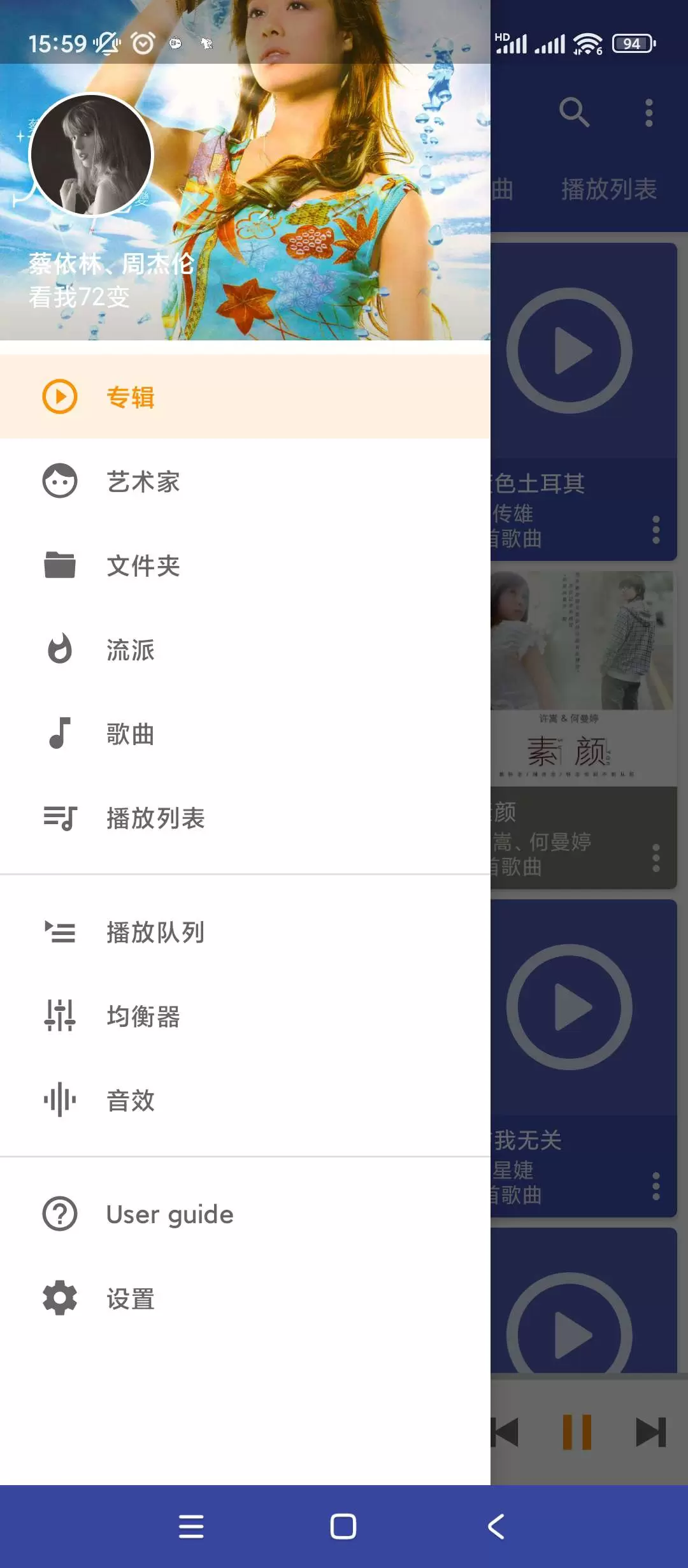 【分享】Omnia 音乐播放器🔥v1.7.5🔥高级版插图3