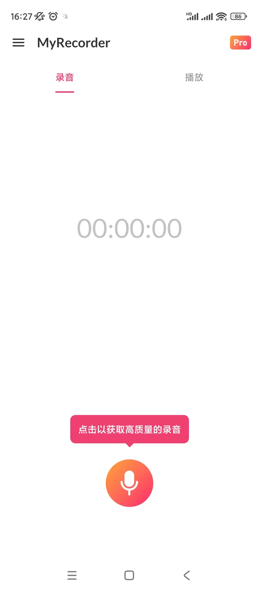 【分享】MyRecorde录音机🔥v1.01.91🔥解锁会员插图1