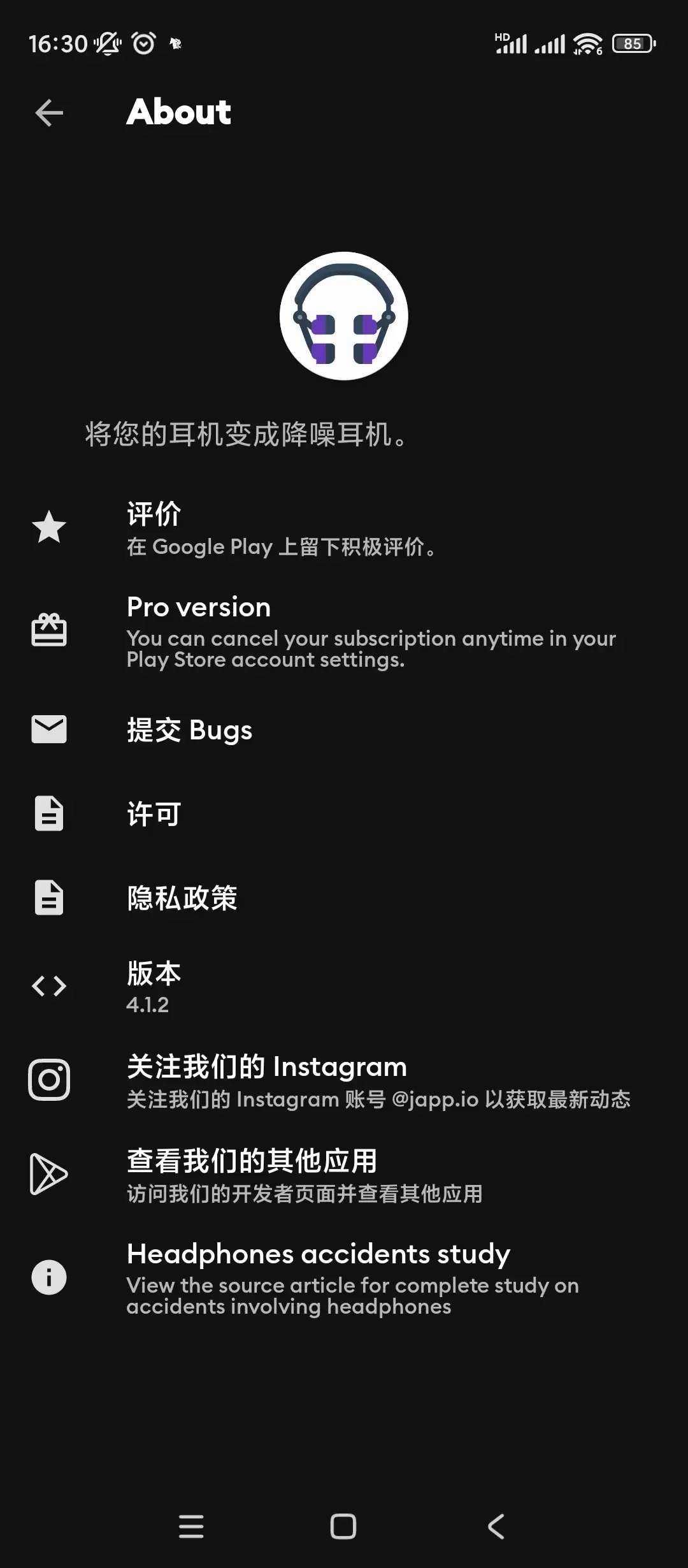 【分享】耳机降噪🔥v4.1.2🔥高级版插图3