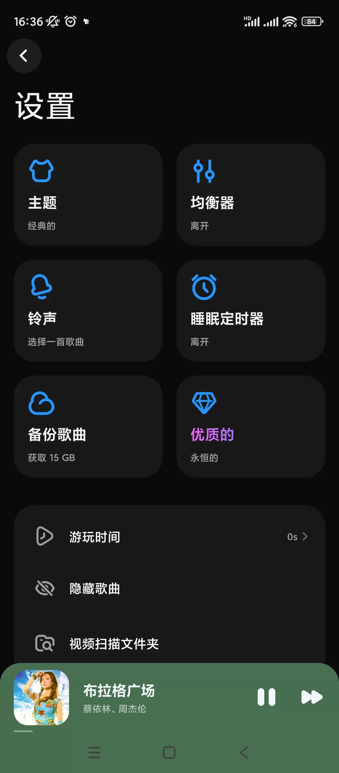 【分享】云雀播放器🔥v6.00.14🔥高级版插图3