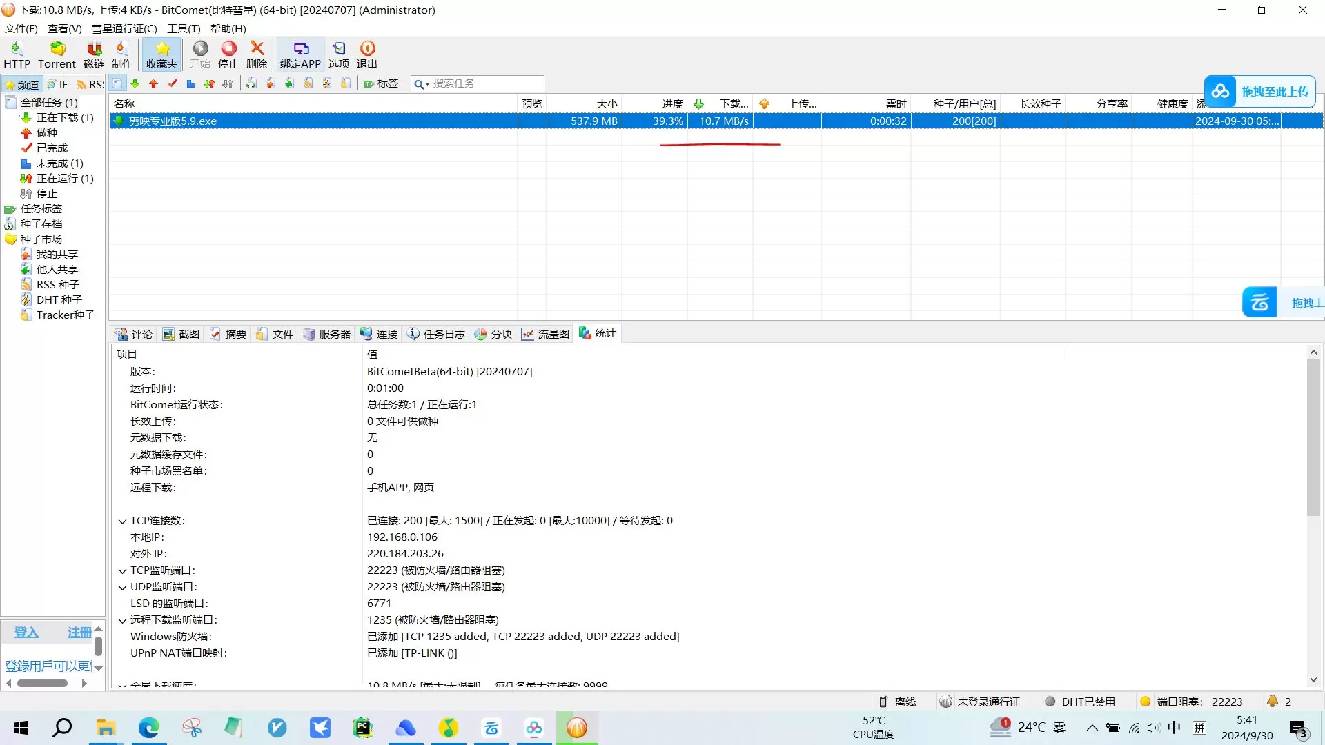 【分享】夸克网盘🔥不限速下载，10m/s🔥插图2