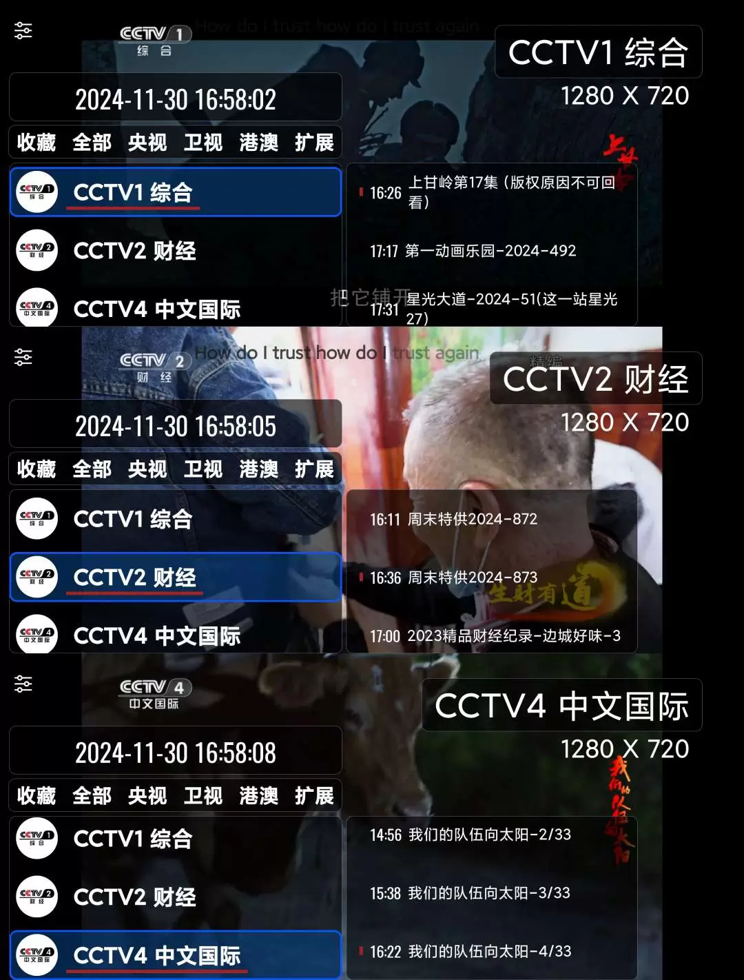 【分享】OurTV我们的电视🔥v3.5.1🔥重构版-软件库