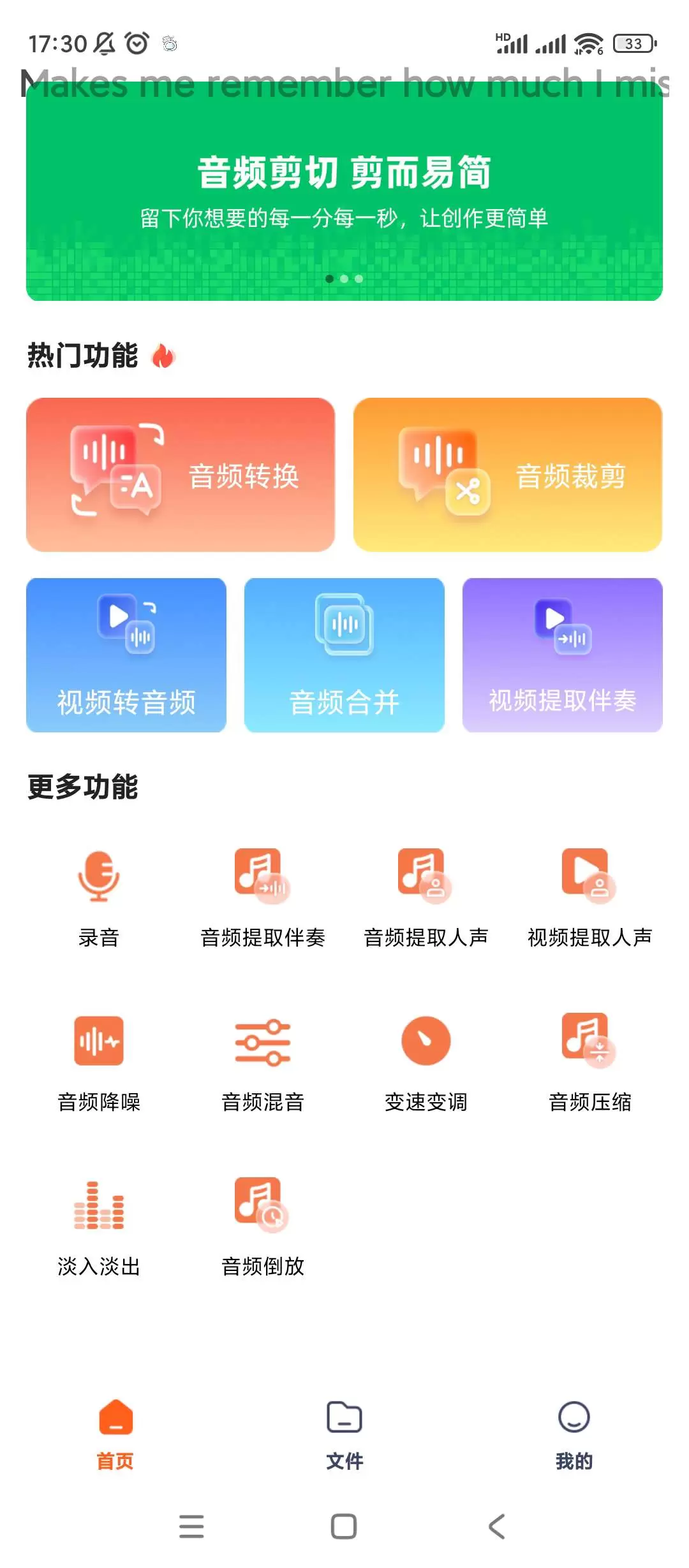 【分享】金舟音频剪辑转换🔥v2.3.2🔥解锁会员插图1