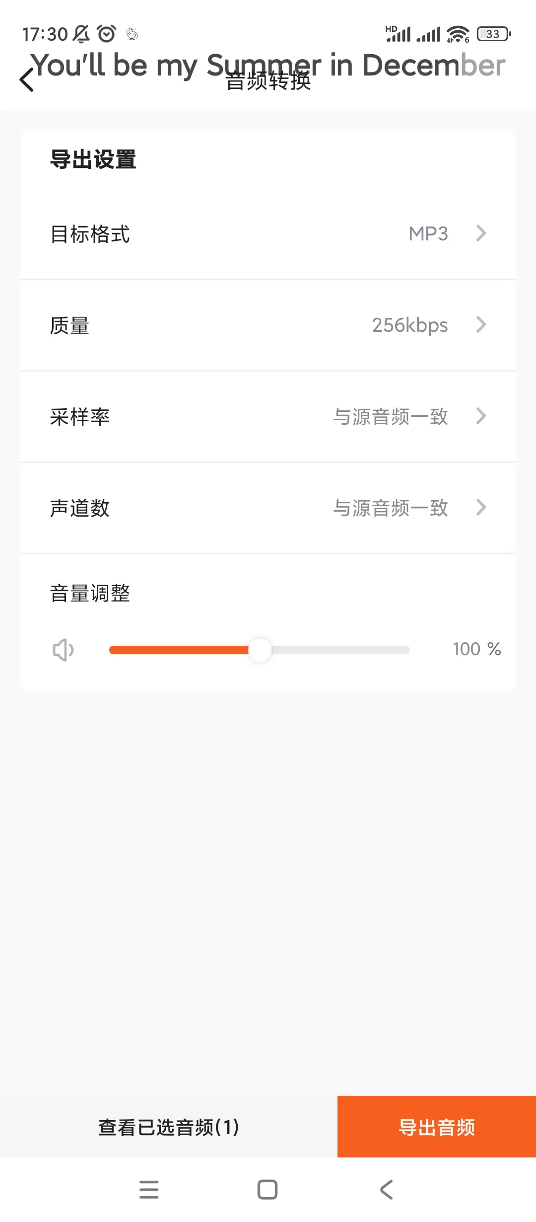 【分享】金舟音频剪辑转换🔥v2.3.2🔥解锁会员插图2