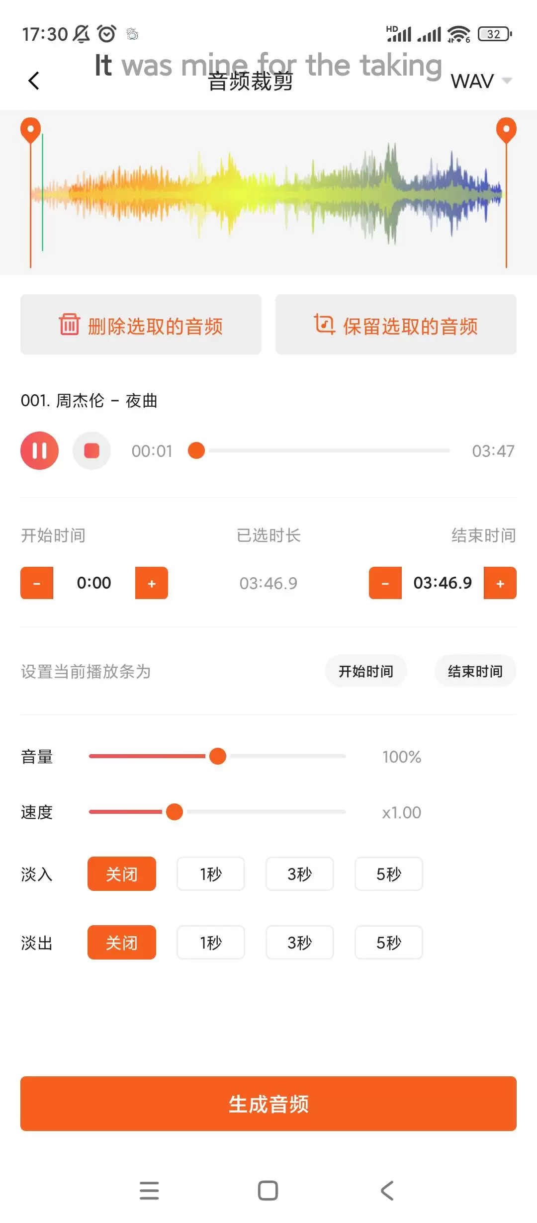 【分享】金舟音频剪辑转换🔥v2.3.2🔥解锁会员插图3