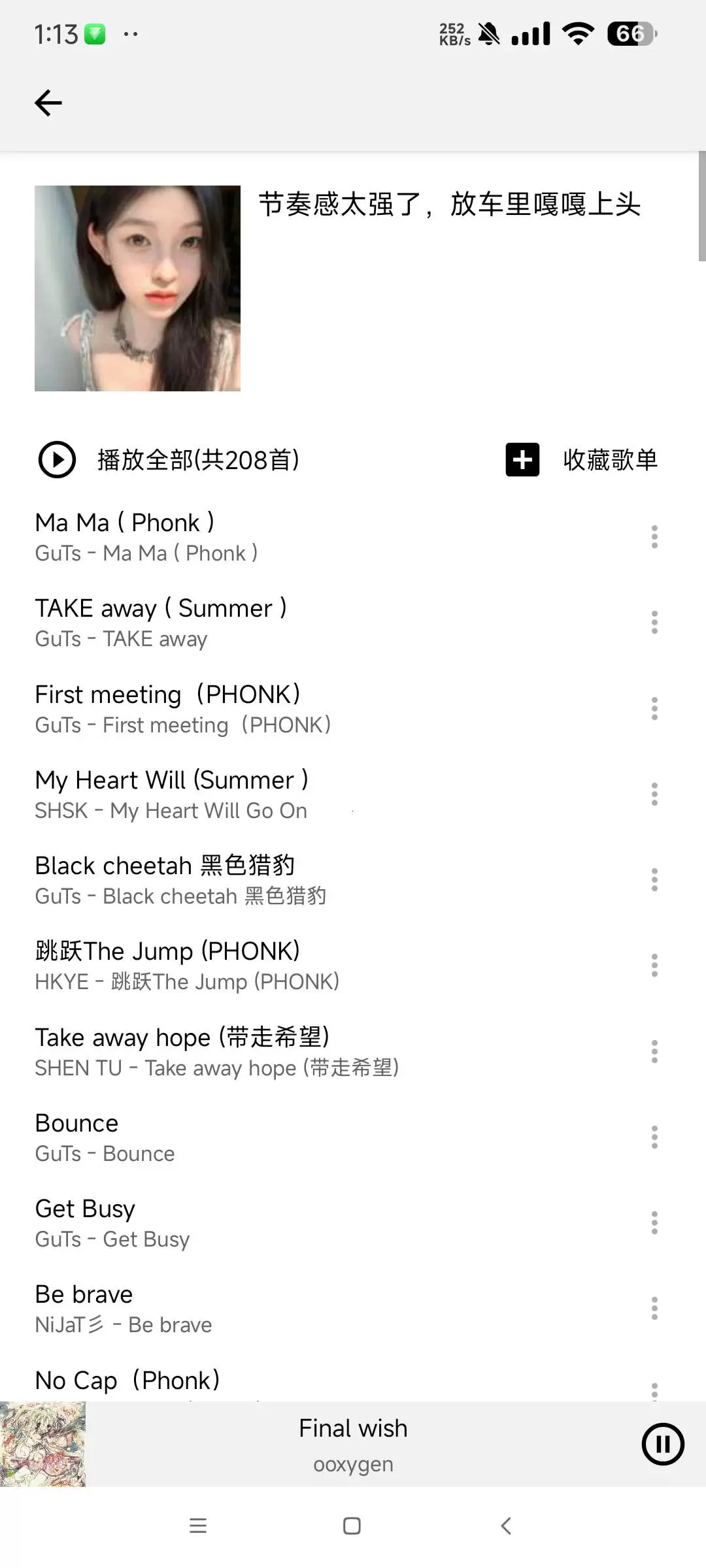 【分享】Listen 1.0.8.1 聚合国内所有热门音乐平台插图3