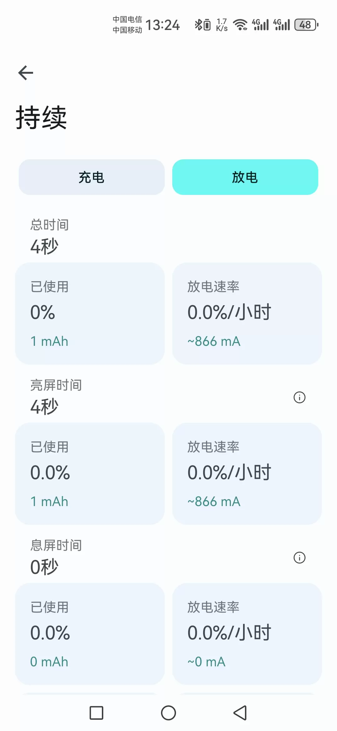 【分享】Battery Guru_v2.3.1，帮助减少电池损耗插图2