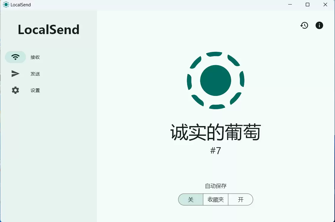 【分享】LocalSend局域网传送文件-软件库