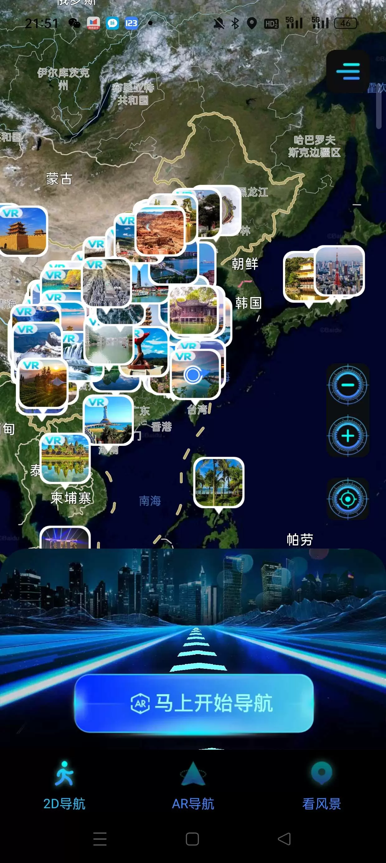 【原创修改】3D地球实景导航在家浏覽全国-软件库