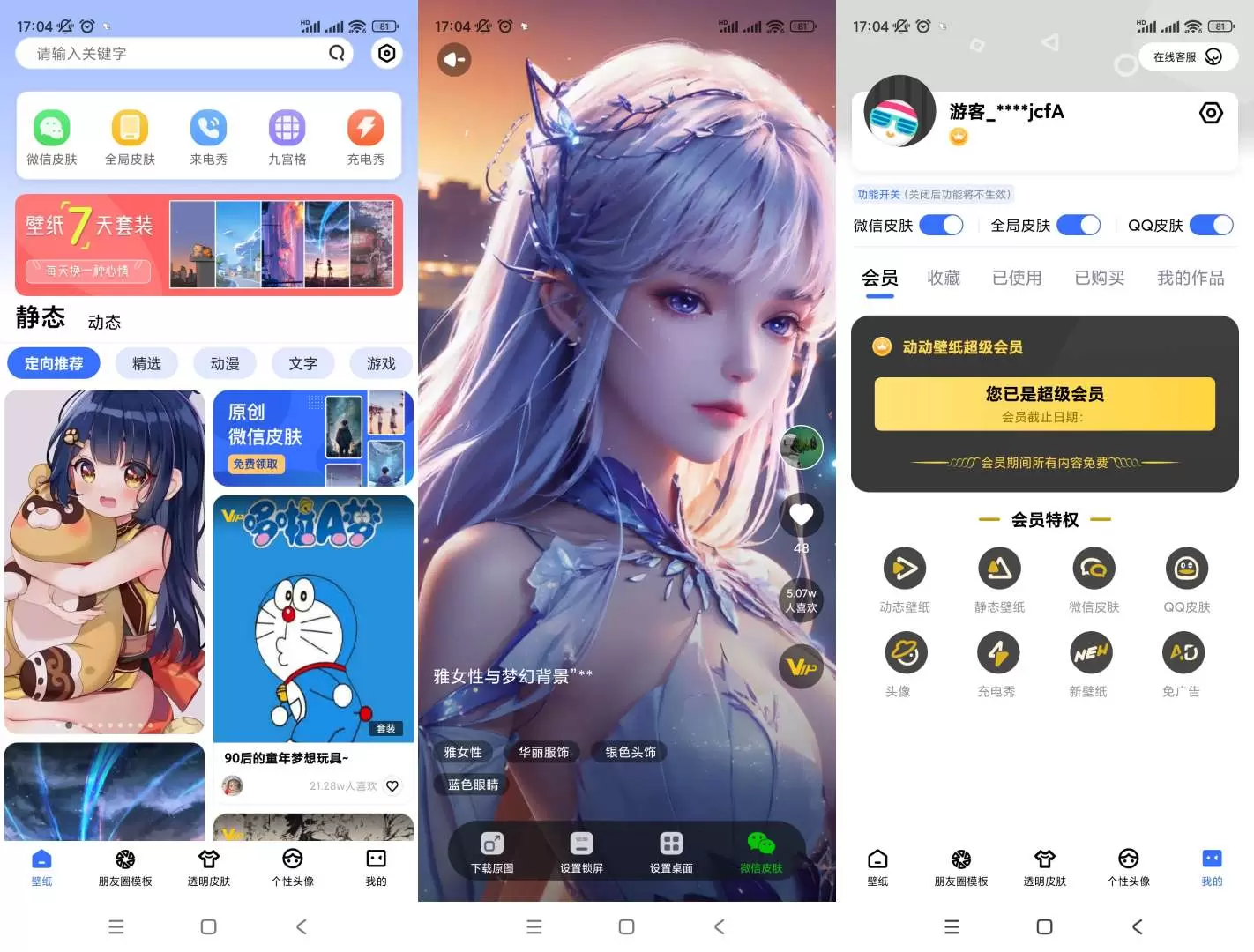 【分享】动动壁纸🔥v4.8.2🔥解锁会员-软件库