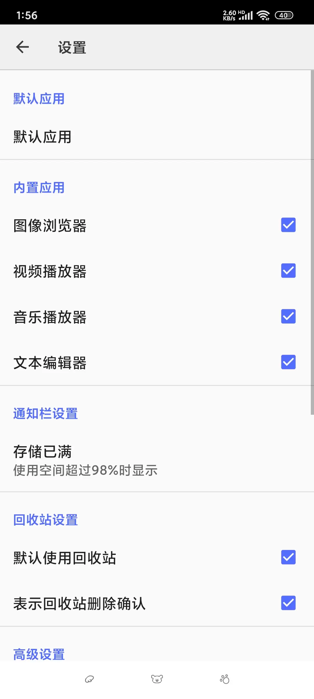 【分享】CX文件管理器 2.3.4 完美的文件管理器 精简舒适插图2