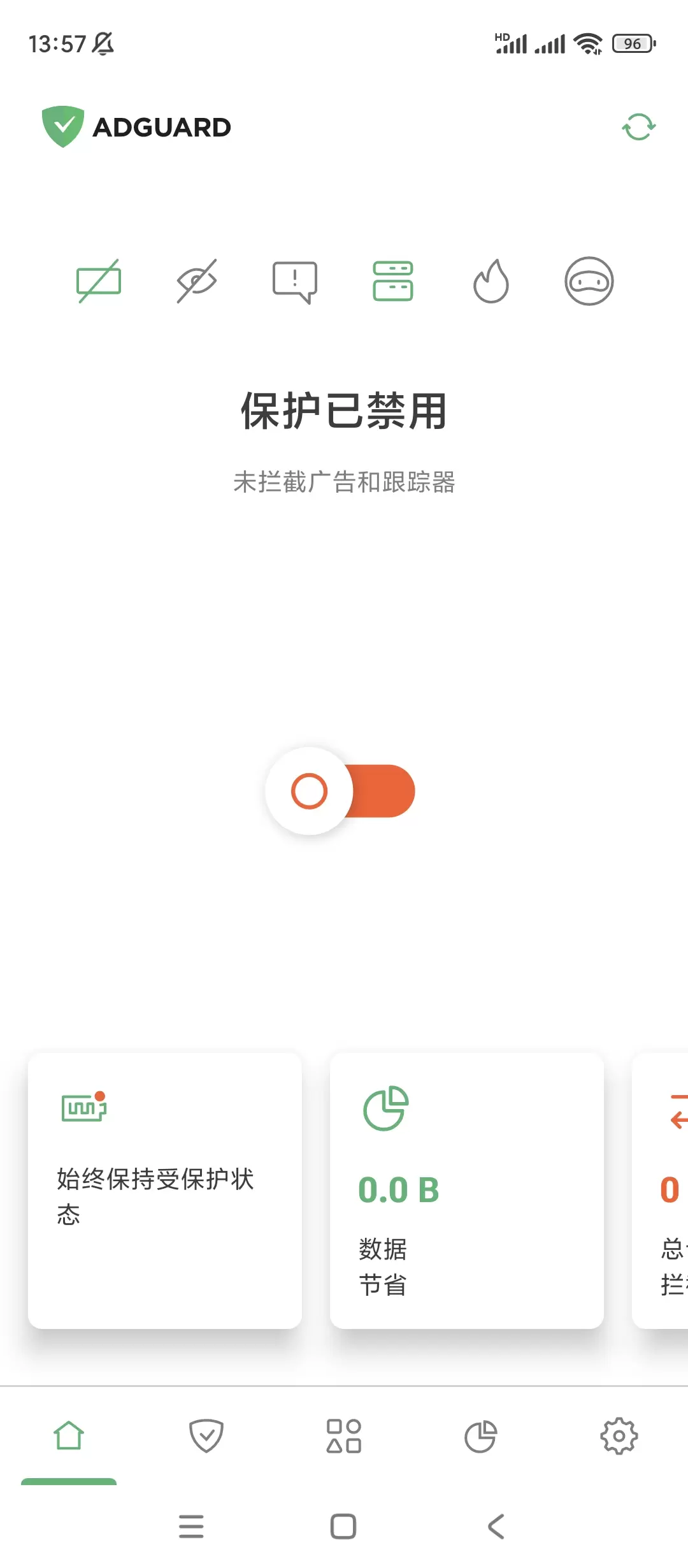 【分享】AdGuard🔥v4.7.156🔥安卓最好用的广告过插图1