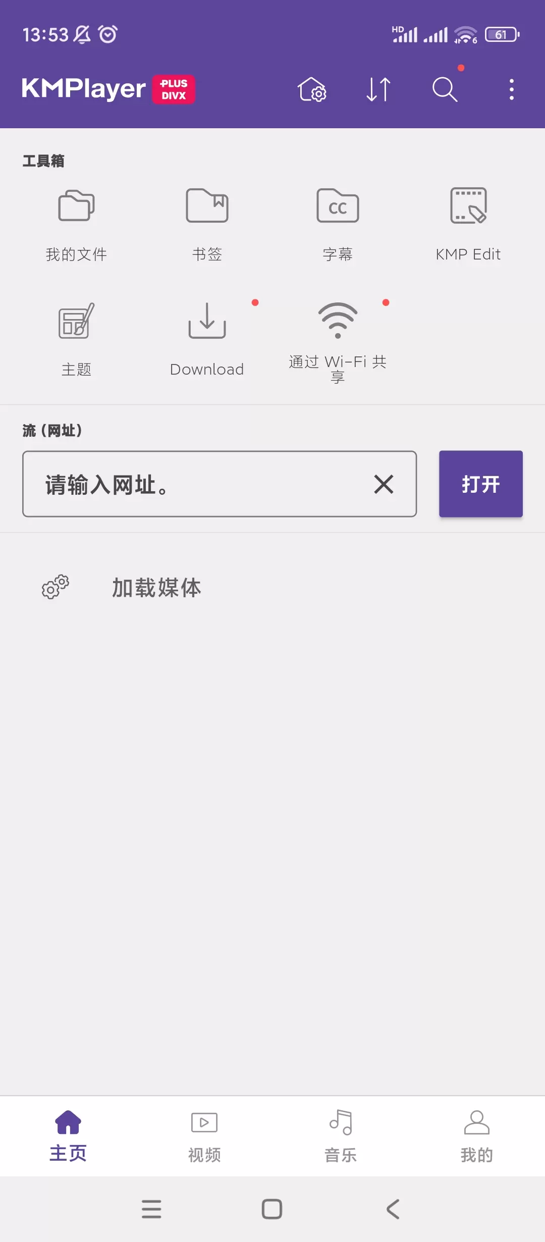 【分享】万能格式视频播放器🔥v34.11.271🔥高级版插图1