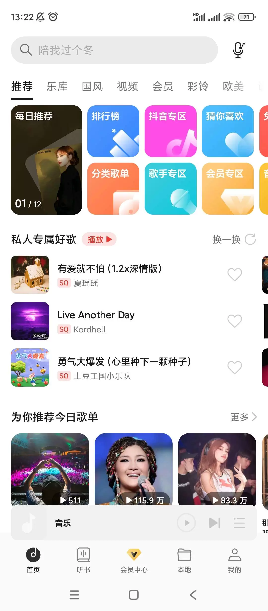 【分享】oppo音乐🔥v40.10.16.70🔥高级版插图1