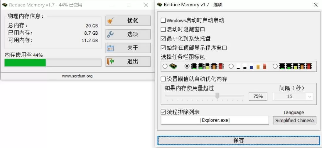 【分享】Reduce Memory  PC端高效内存管理软件-软件库