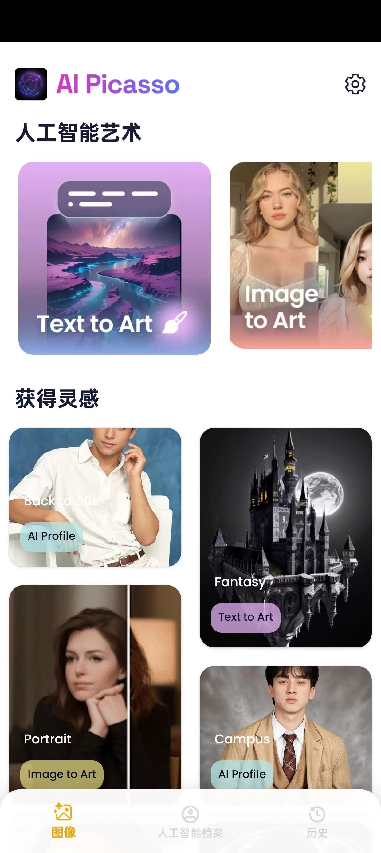 【分享】AI Art1.8.0AI绘画🔥AI创造视频解锁会员版-软件库