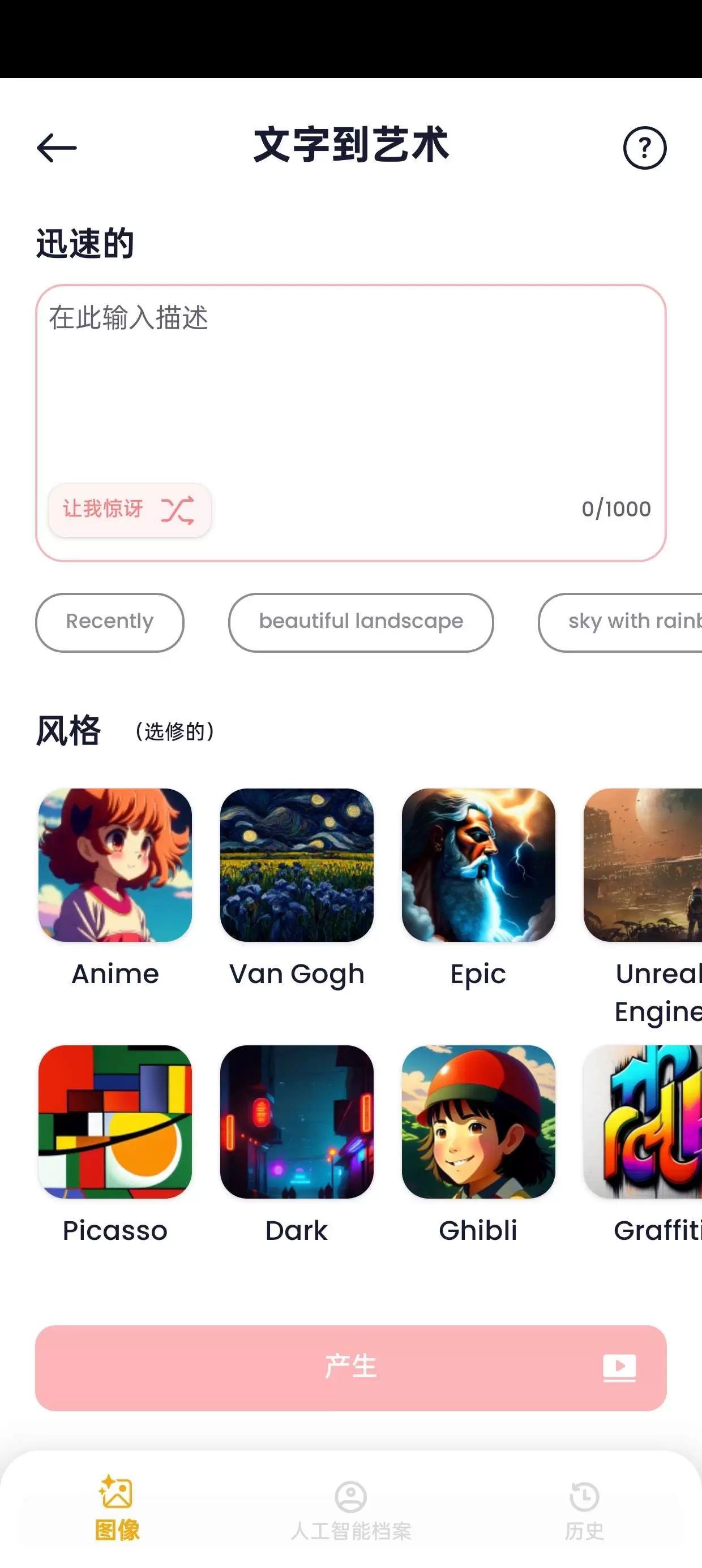 【分享】AI Art1.8.0AI绘画🔥AI创造视频解锁会员版插图2