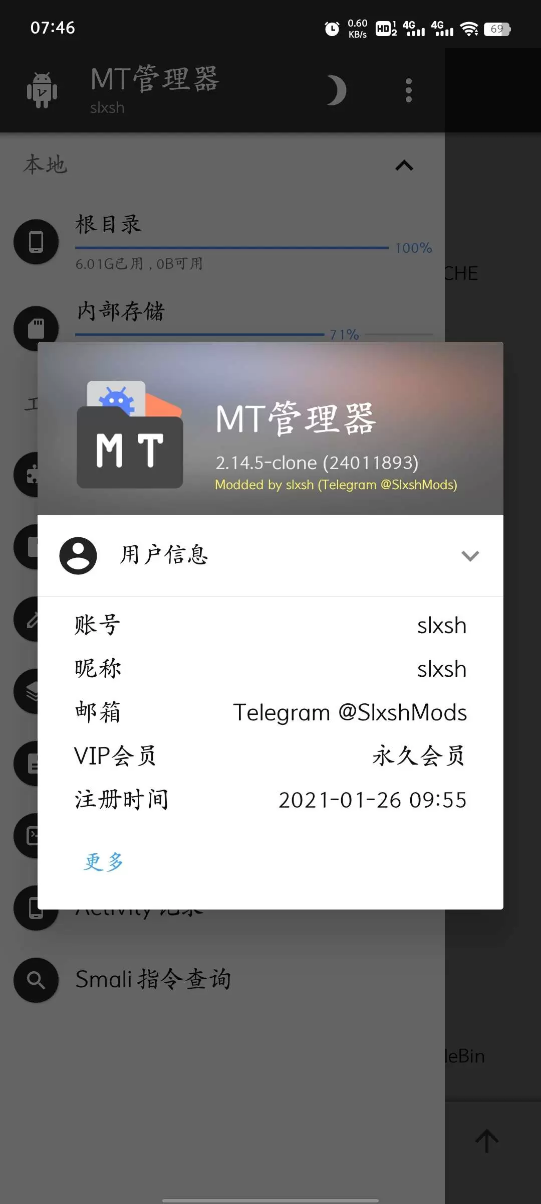 【分享】MT管理器MOD🔥解锁会员修复无网络问题-软件库