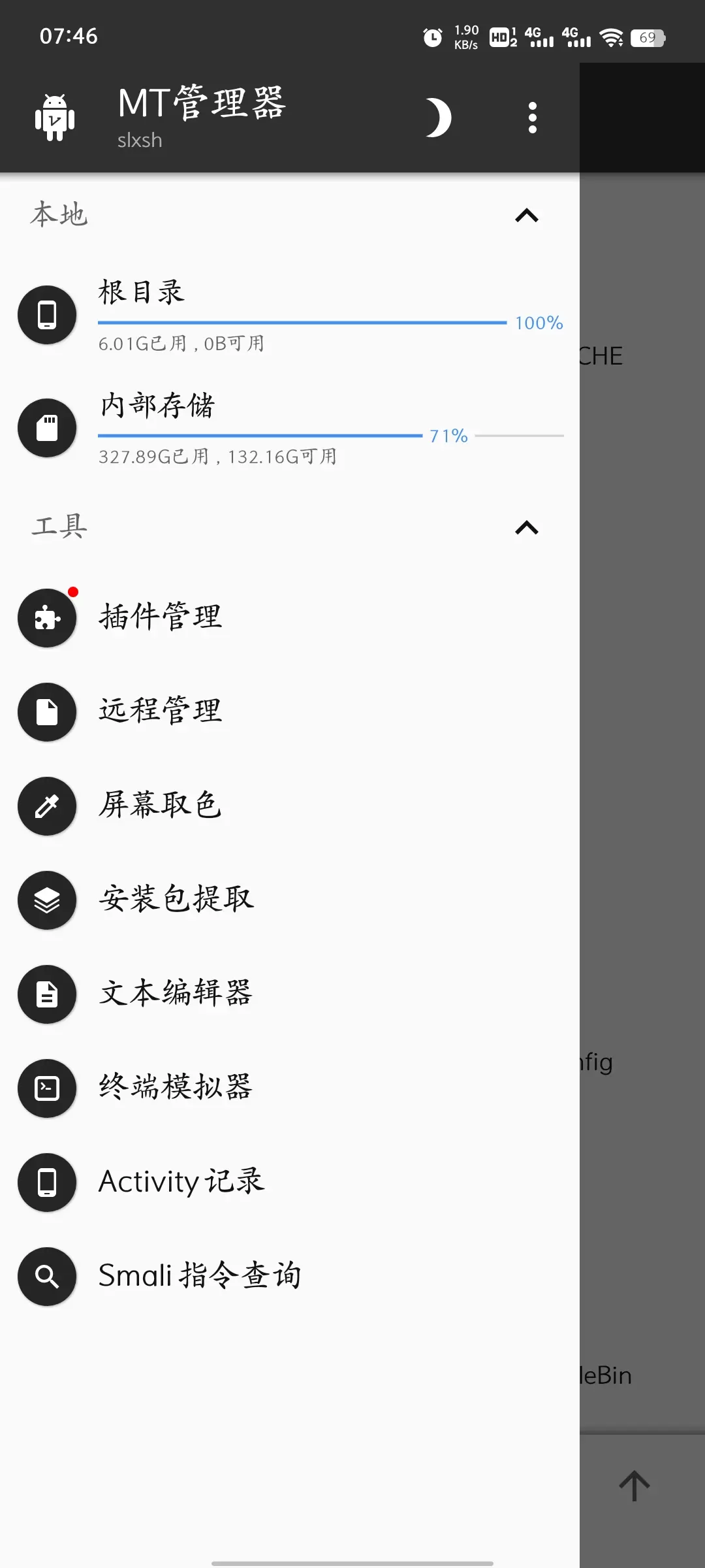 【分享】MT管理器MOD🔥解锁会员修复无网络问题插图1