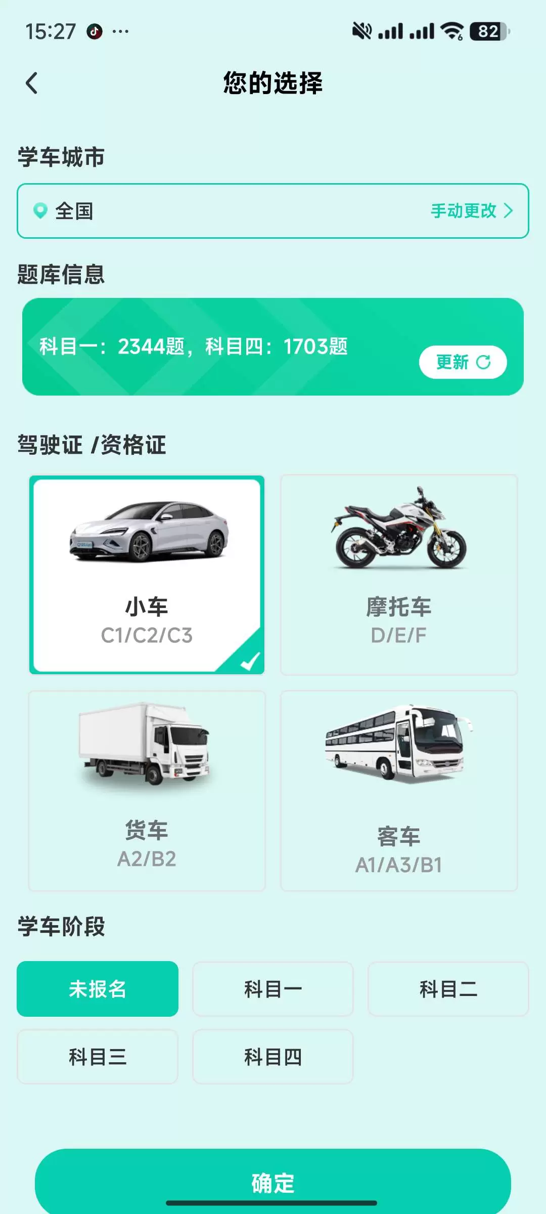 【分享】驾考导师🚗1.0.1会员版🔥无需登录！做题/模拟-软件库