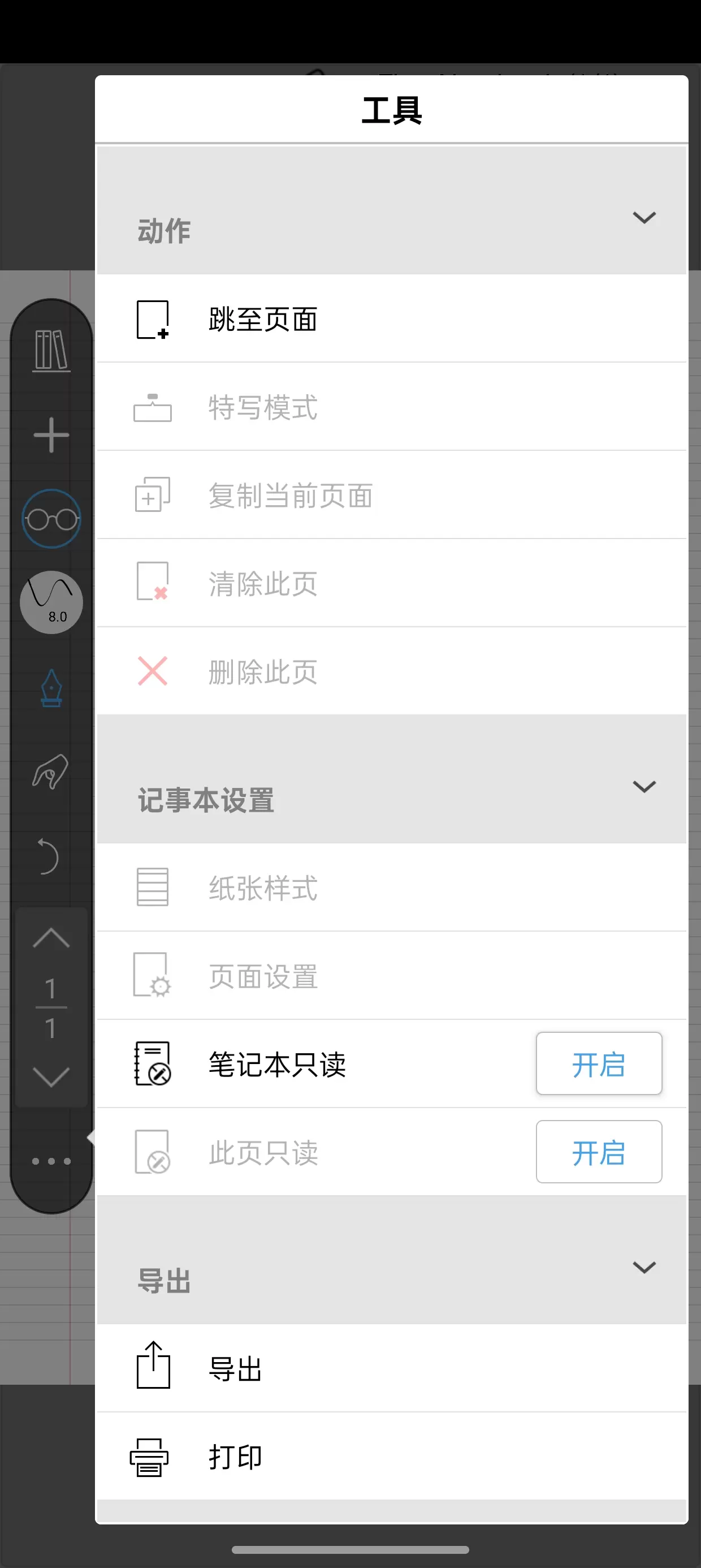 【分享】INKredible Pro v3.0.7插图1