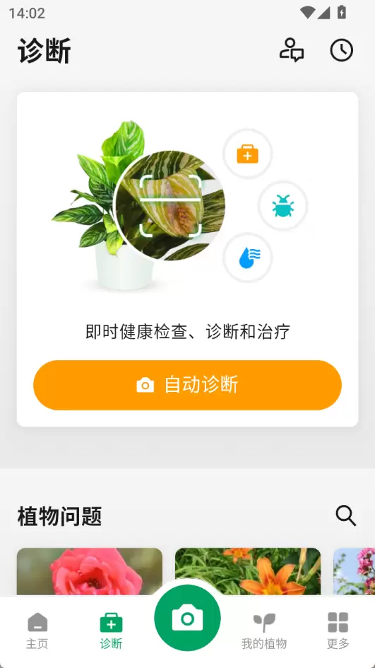 【缺氧分享】植物识别器最新官方版（🎉有趣小软件😜）插图2